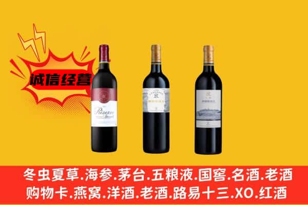 绿春县上门回收拉菲价格