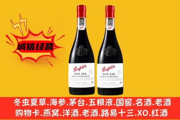 绿春县上门回收奔富价格