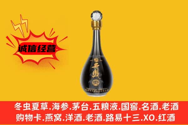 绿春县上门回收西凤酒价格