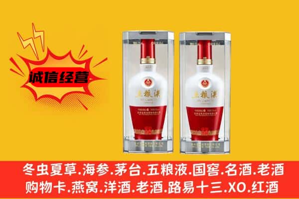 绿春县上门回收五粮液1618价格