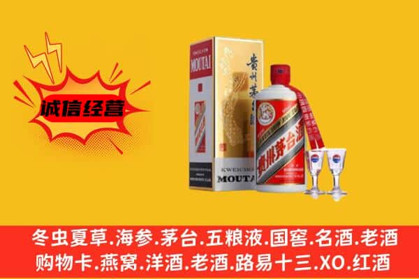 绿春县回收贵州茅台酒