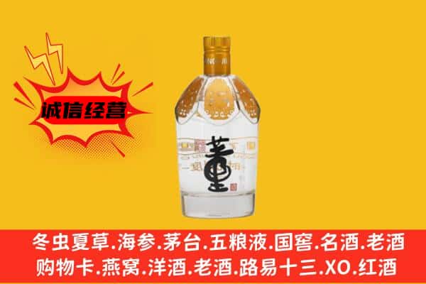 绿春县上门回收老董酒价格