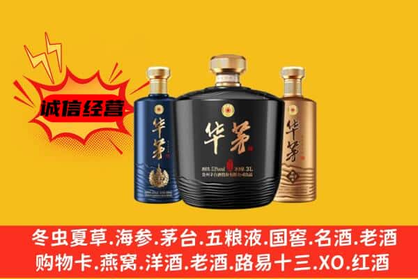 绿春县上门回收华茅价格