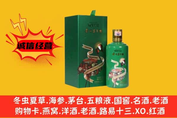 绿春县回收出口茅台酒