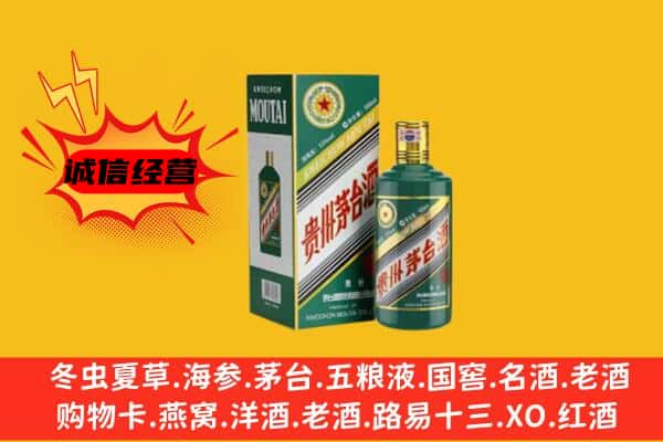 绿春县回收生肖茅台酒