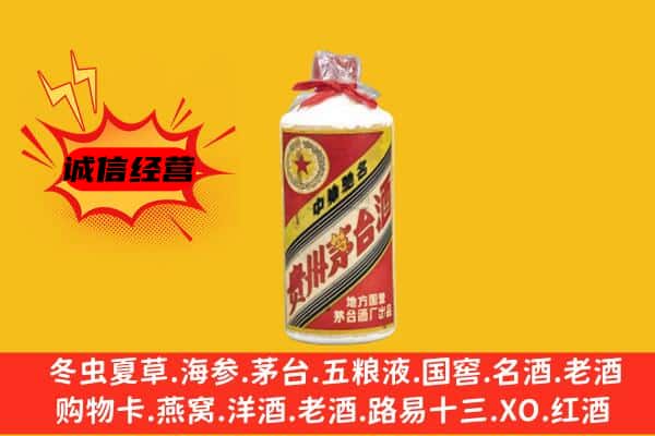 绿春县回收五星茅台酒