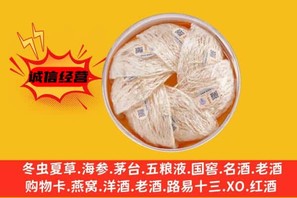 绿春县回收燕窝