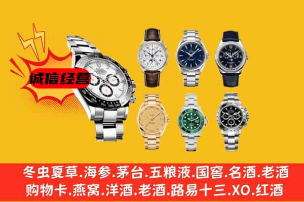 绿春县回收名表