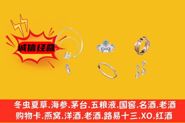 绿春县回收首饰