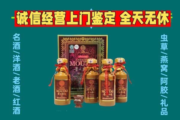 绿春县回收茅台酒瓶