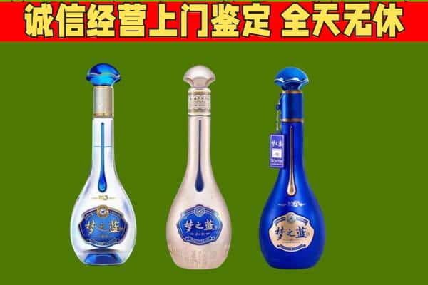 绿春县回收哪些梦之蓝